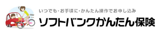 ソフトバンクかんたん保険