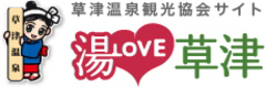 湯LOVE草津